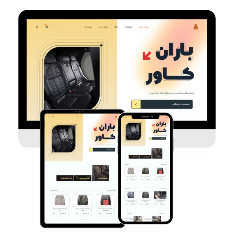 طراحی سایت فروشگاهی وردپرسی