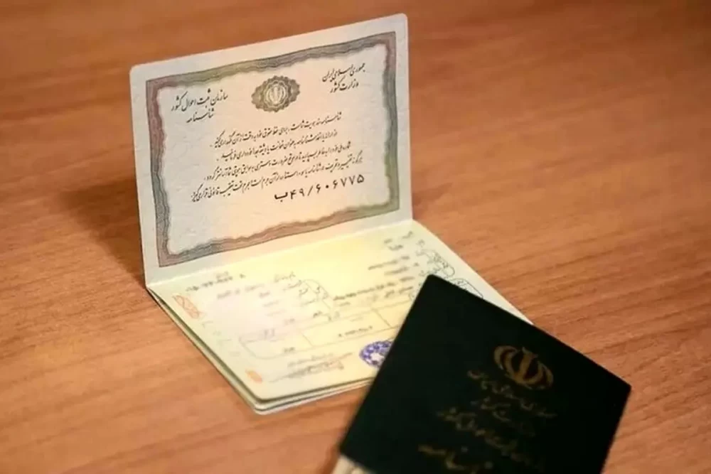 باطل کردن اسم همسر از شناسنامه