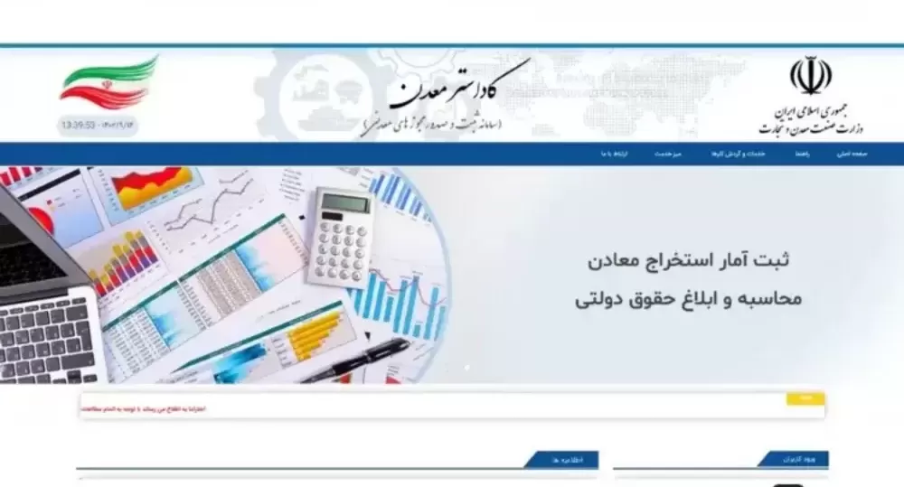 شرایط ثبت معدن