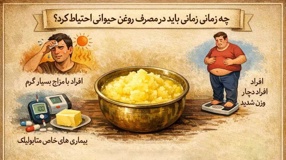 راهنمای کامل انتخاب بهترین روغن خوراکی از نظر طب سنتی