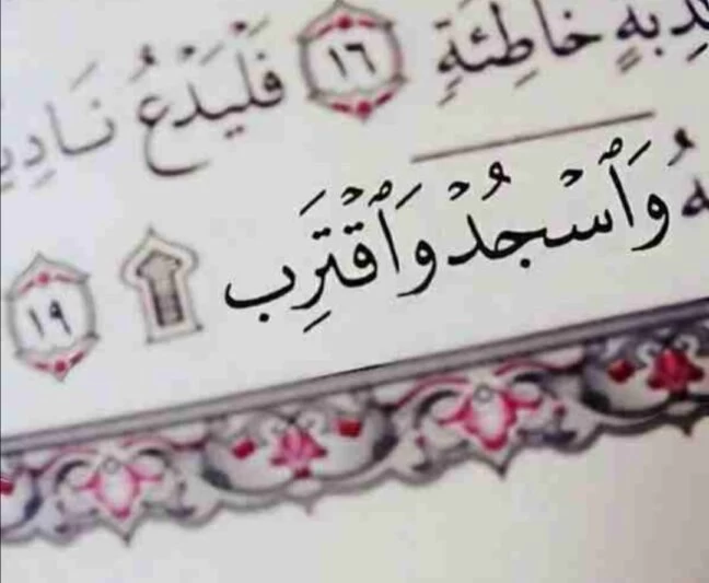 آیا برای سجده واجب قرآن وضو، مهر و حجاب لازم است؟