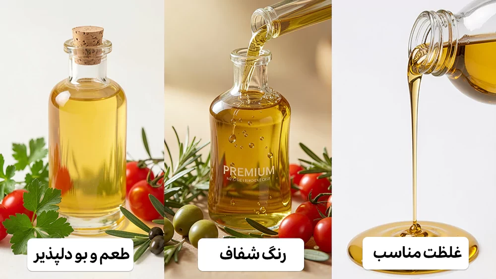 ویژگیهای روغن خوراکی طبیعی اصل