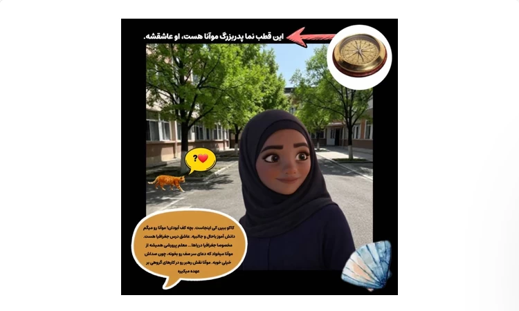 شخصیت های دیزنی اگر در ایران دبیرستانی بودن چه شکلی میشدن ؟