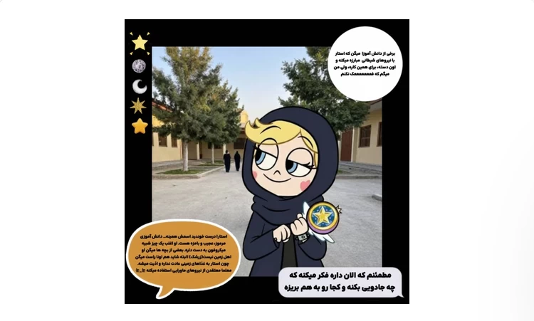 شخصیت های دیزنی اگر در ایران دبیرستانی بودن چه شکلی میشدن ؟