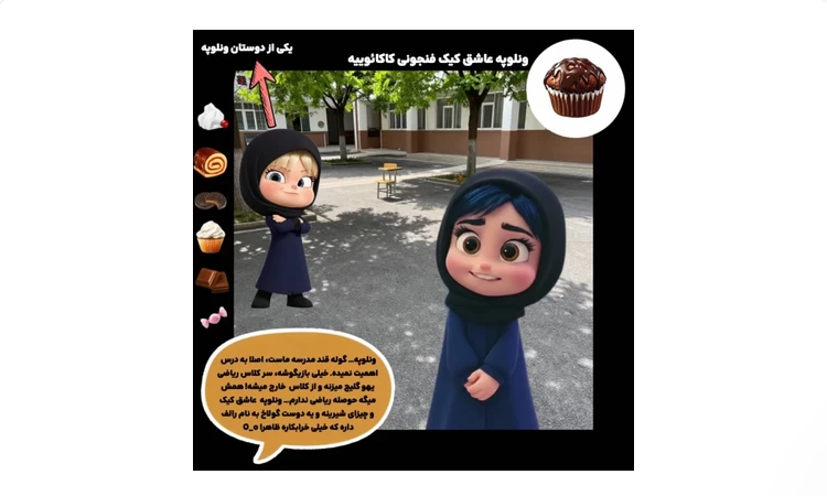 شخصیت های دیزنی اگر در ایران دبیرستانی بودن چه شکلی میشدن ؟