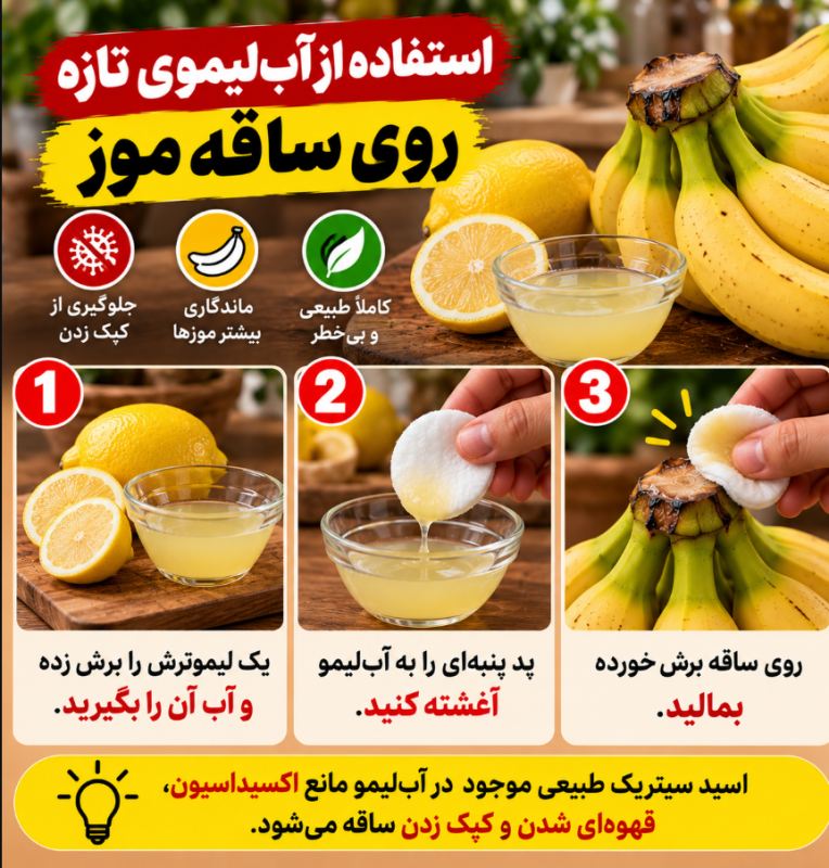 بهترین روش نگهداری از موز با شمع! تا ۶ ماه موز سیاه نمیشود