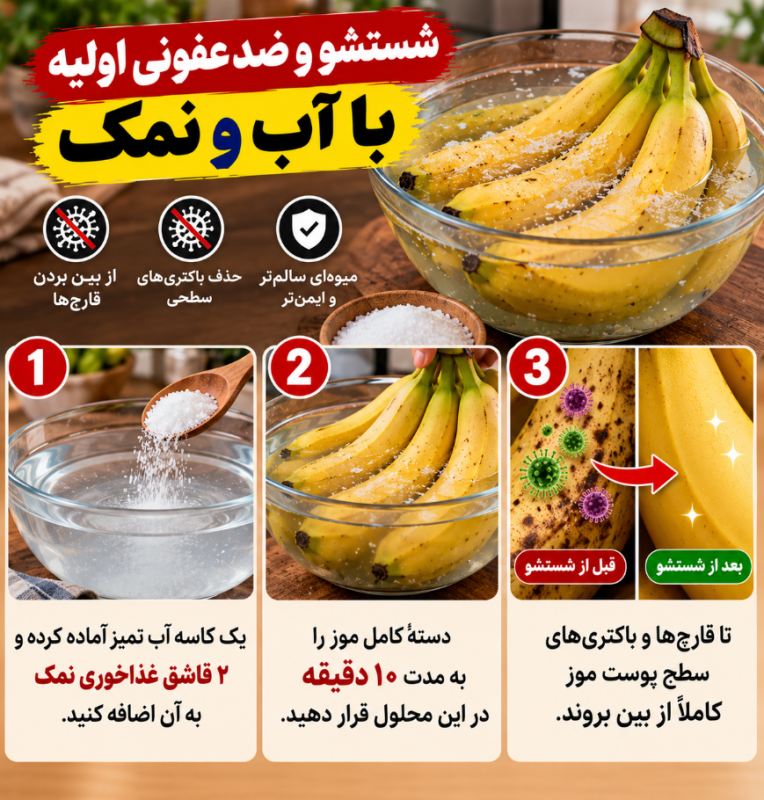 بهترین روش نگهداری از موز با شمع! تا ۶ ماه موز سیاه نمیشود