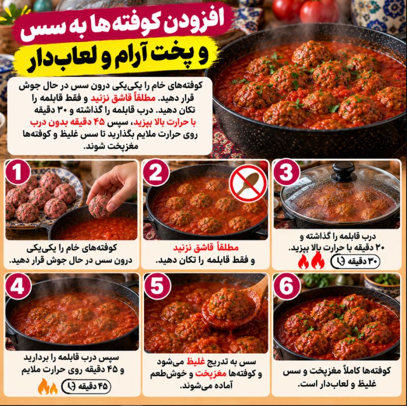طرز تهیه کوفته نرم و آبدار بدون شل شدن و وارفتن