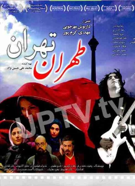 بازیگران فیلم جنجالی طهران ۵۷ + خلاصه داستان، پوستر و تیزر