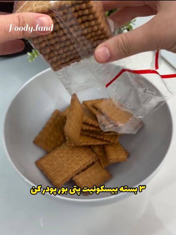 طرز تهیه راحت ترین کیک شکلاتی که بدون پخت و فر آماده میشه