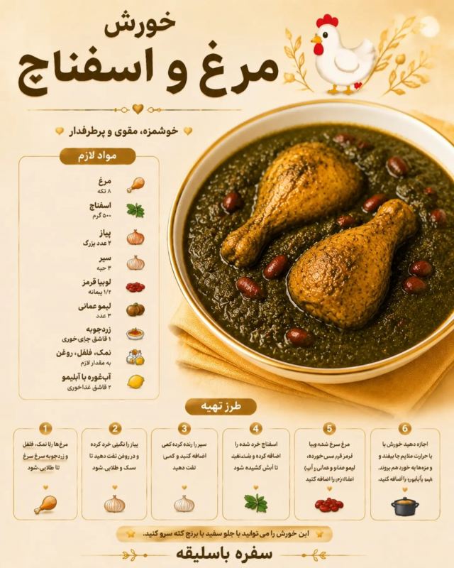 طرز تهیه ۱۰ مدل خورشت مرغ / مرغو تکراری نپز !!