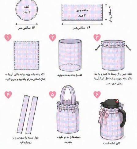 آموزش دوخت کاور فلاکس با نیم متر پارچه؛ آموزش دوخت آسان و کاربردی