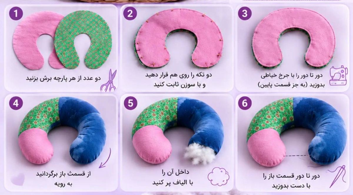 آموزش فوق آسان دوخت بالش گردنی در خانه ( حتی برای مبتدی ها)