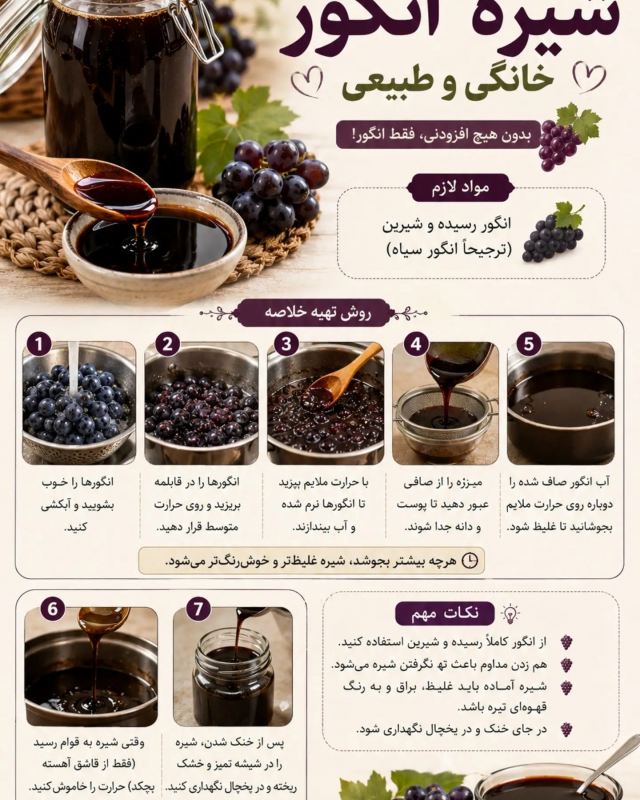 تا فصل انگوره این ۶ تا خوشمزه را درست کنید