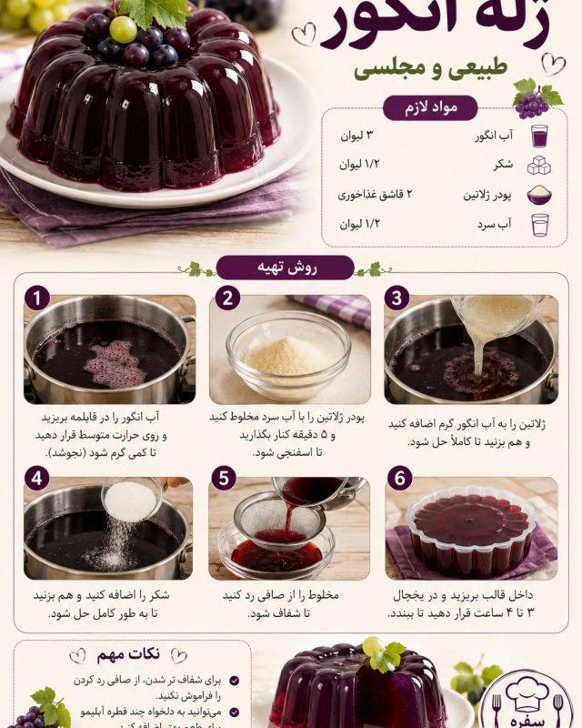 تا فصل انگوره این ۶ تا خوشمزه را درست کنید