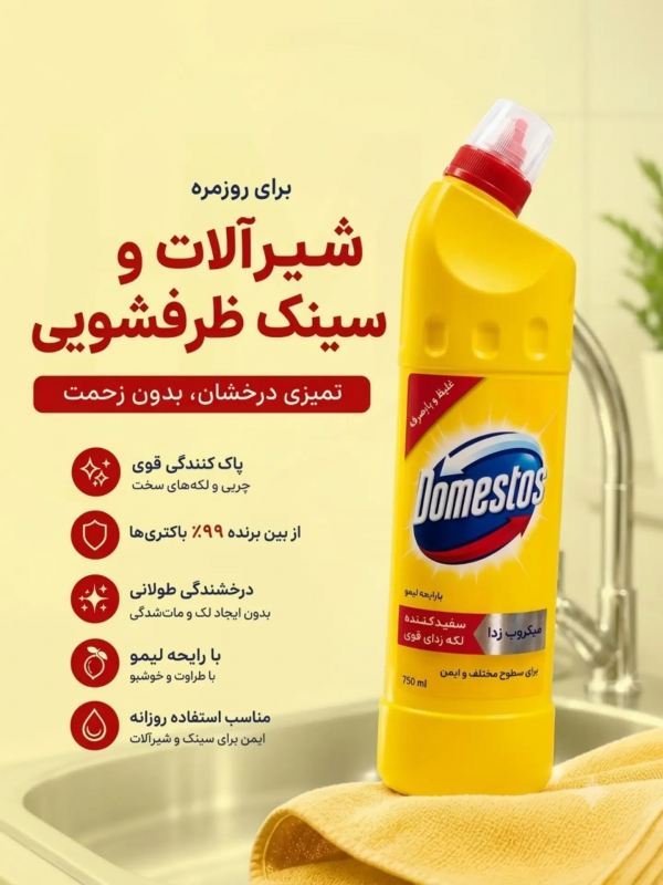 هر دامستوس چه کاربردی داره و کجا باید استفاده بشه ؟