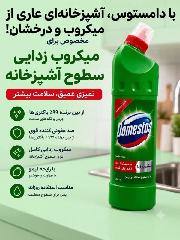 هر دامستوس چه کاربردی داره و کجا باید استفاده بشه ؟