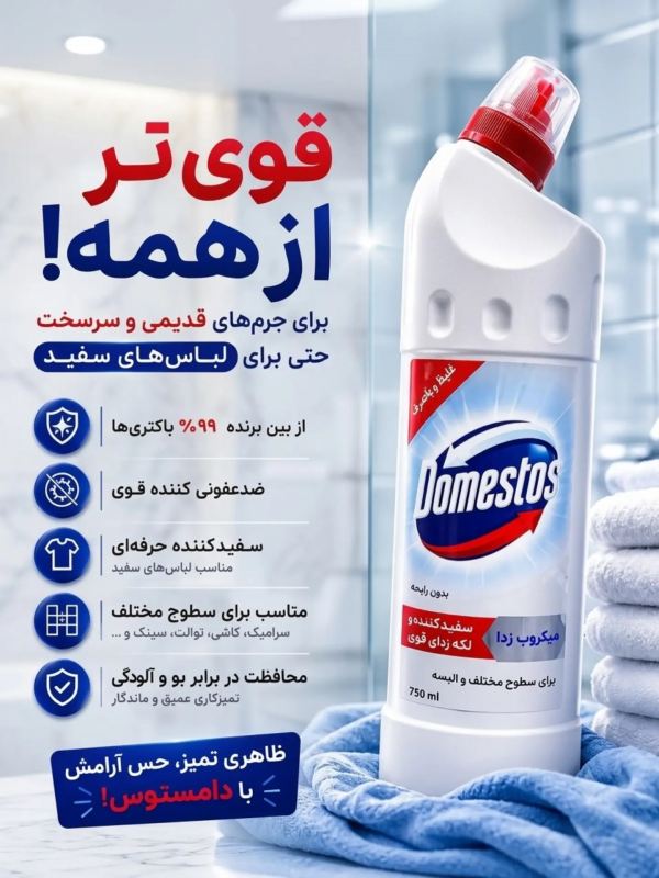 هر دامستوس چه کاربردی داره و کجا باید استفاده بشه ؟