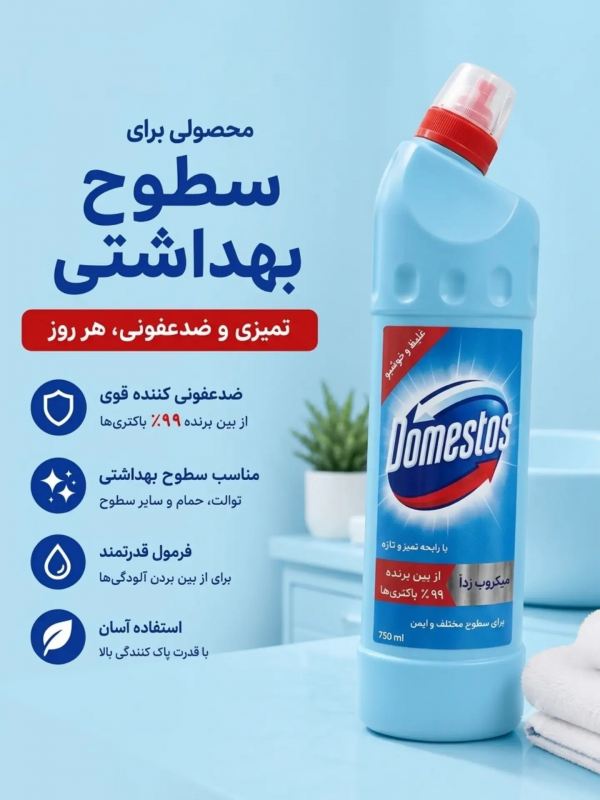 هر دامستوس چه کاربردی داره و کجا باید استفاده بشه ؟