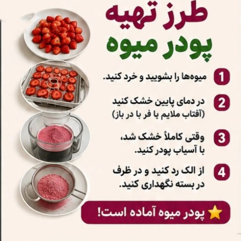 ژله رو خودت درست کن! با ۵ میوه خوشمزه فصل و طعمی کاملاً طبیعی