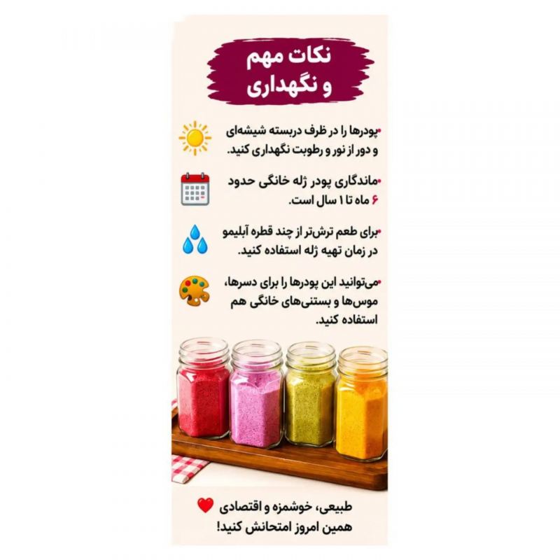 ژله رو خودت درست کن! با ۵ میوه خوشمزه فصل و طعمی کاملاً طبیعی