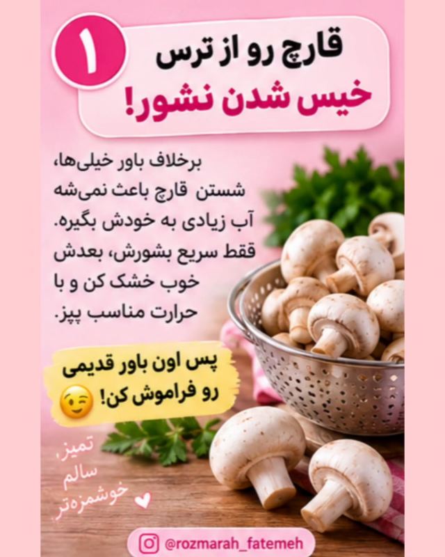 ۴ ترفند کوچک که نتیجه آشپزی شما را حسابی بهتر می کنند