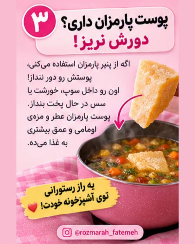 ۴ ترفند کوچک که نتیجه آشپزی شما را حسابی بهتر می کنند
