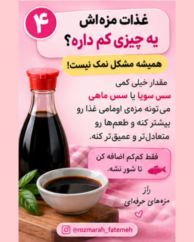 ۴ ترفند کوچک که نتیجه آشپزی شما را حسابی بهتر می کنند