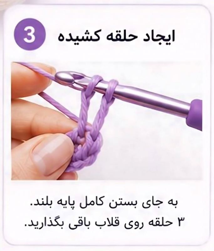 آموزش گام به گام بافت شلالی با قلاب / مناسب همه