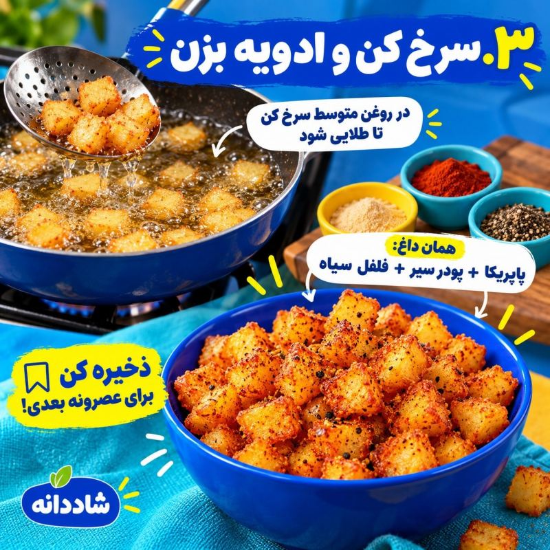 طرز تهیه چی پلت خانگی ترد و خوشمزه در چند مرحله ساده