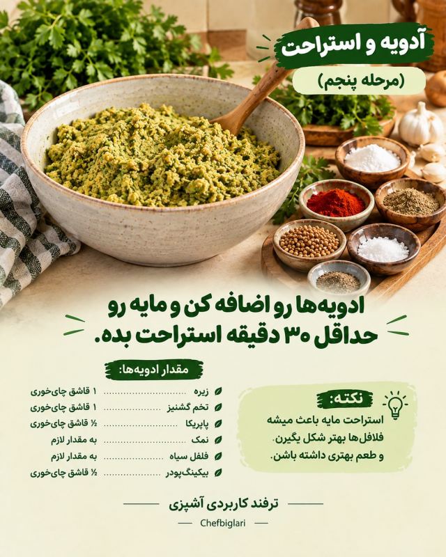 راز فلافل ترد بازاری؛ نکاتی که هیچ کس بهت نمی گه!