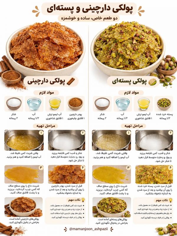 طرز تهیه ۶ مدل پولکی خانگی: ترد و خوشمزه برای پذیرایی و دورهمی