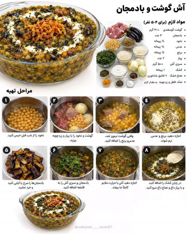 طرز تهیه ۴ مدل آش عجیب که شاید تا حالا نخوردی