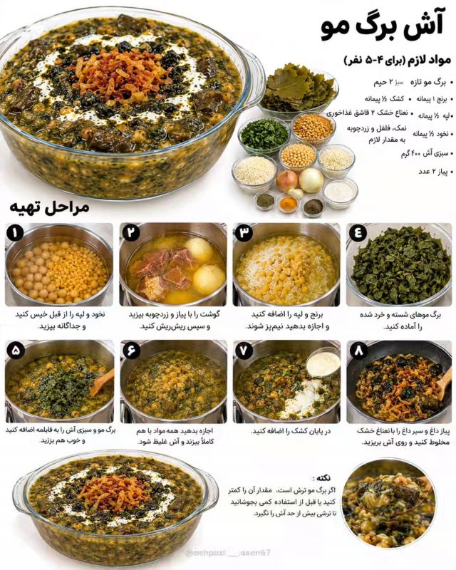 طرز تهیه ۴ مدل آش عجیب که شاید تا حالا نخوردی