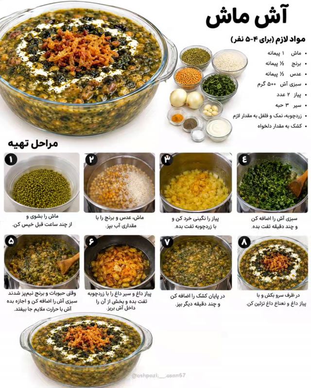 طرز تهیه ۴ مدل آش عجیب که شاید تا حالا نخوردی