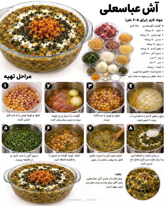 طرز تهیه ۴ مدل آش عجیب که شاید تا حالا نخوردی