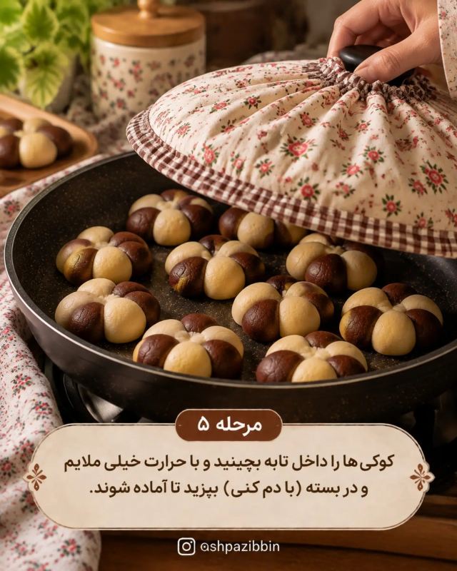 طرز تهیه های بای خونگی دو رنگ؛ نرم، خوشمزه و بدون فر