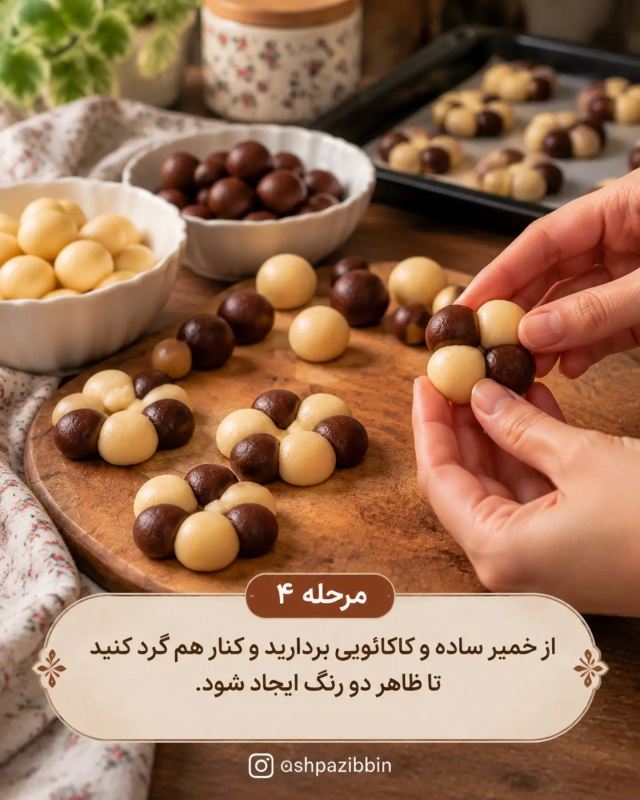 طرز تهیه های بای خونگی دو رنگ؛ نرم، خوشمزه و بدون فر