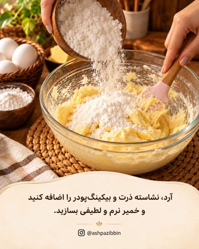 طرز تهیه های بای خونگی دو رنگ؛ نرم، خوشمزه و بدون فر