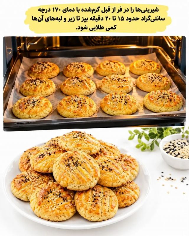 طرز تهیه نان چای قزوین شیرینی خوشمزه برای عصرانه و کنار چای