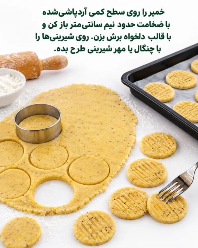 طرز تهیه نان چای قزوین شیرینی خوشمزه برای عصرانه و کنار چای