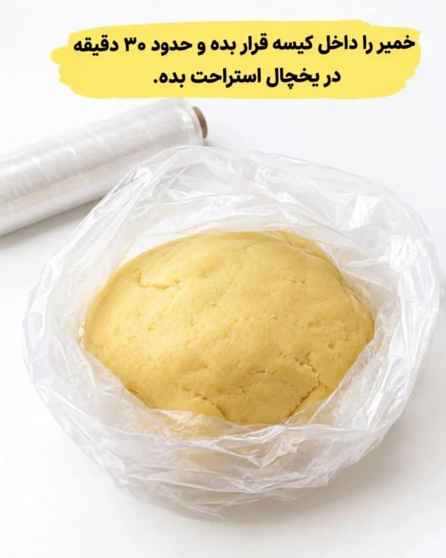 طرز تهیه نان چای قزوین شیرینی خوشمزه برای عصرانه و کنار چای