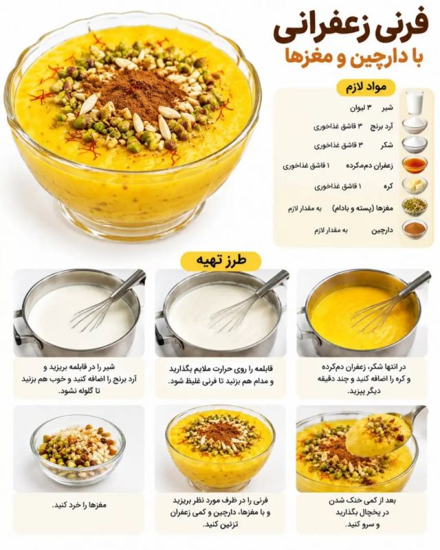 طرز تهیه ۵ دسر گرم برای هر سلیقه / از فرنی زعفرانی تا حلوا ارده ای