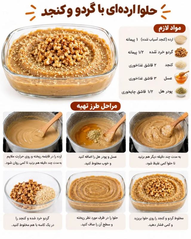 طرز تهیه ۵ دسر گرم برای هر سلیقه / از فرنی زعفرانی تا حلوا ارده ای