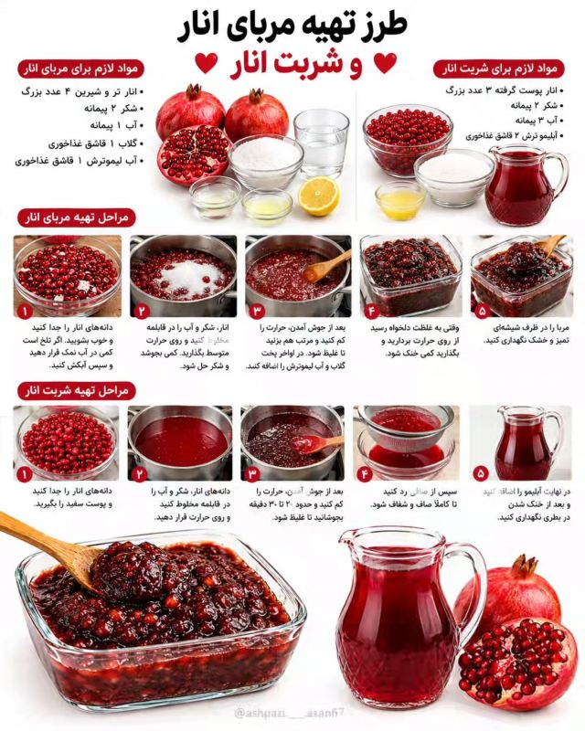 ۴ دستور ساده و خوشمزه با انار / تا فصلشه درستشون کن