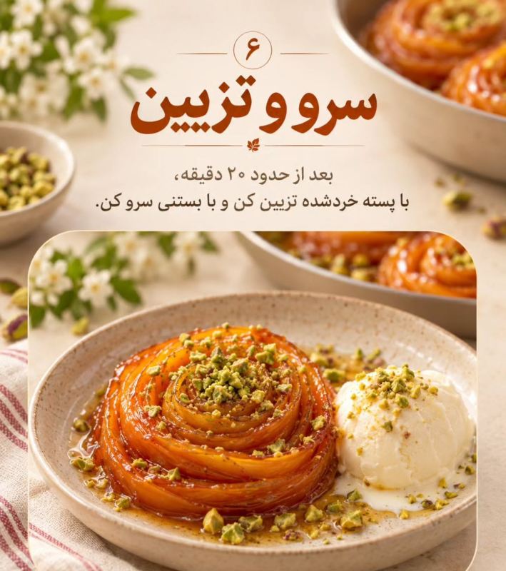 طرز تهیه دسر کدو حلوایی رز شکل؛ خوشگل، خوشمزه و پاییزی