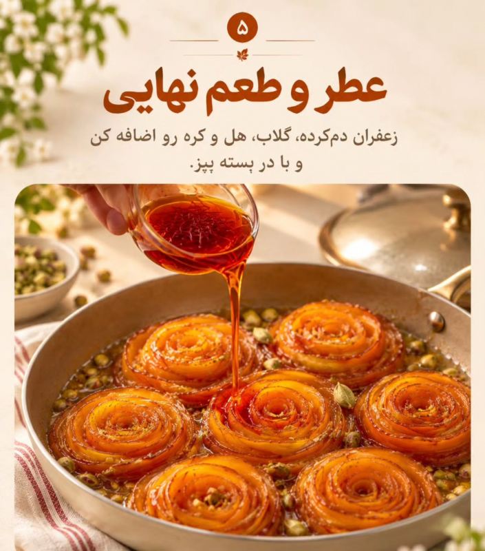 طرز تهیه دسر کدو حلوایی رز شکل؛ خوشگل، خوشمزه و پاییزی