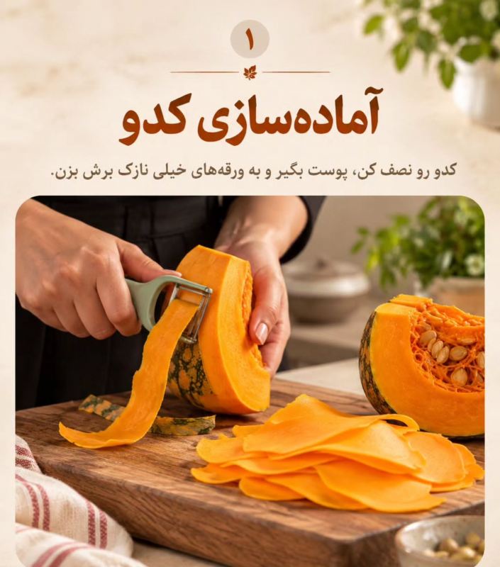 طرز تهیه دسر کدو حلوایی رز شکل؛ خوشگل، خوشمزه و پاییزی