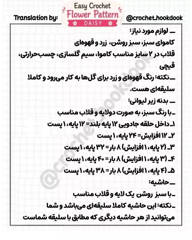 آموزش گام به گام بافت زیرلیوانی های جدید و جذاب با قلاب