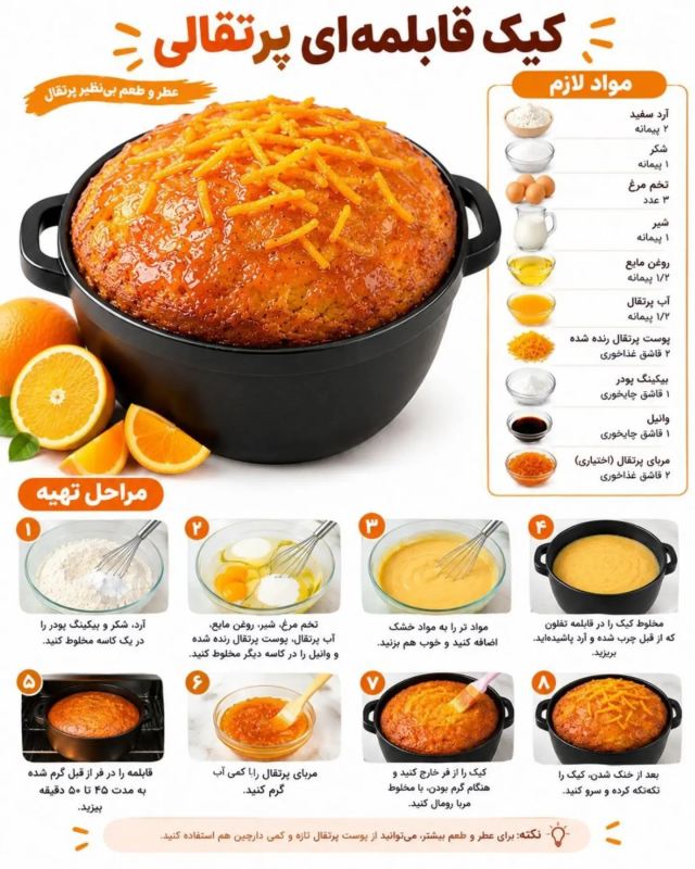 طرز تهیه ۵ مدل کیک پف دار قابلمه ای: فوری ، آسان و خوشمزه